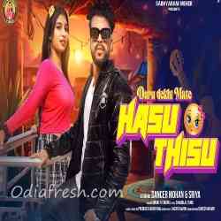 Durudekhi Mate Hasuthisu